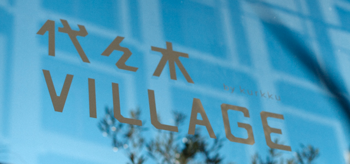 代々木VILLAGE by kurkku