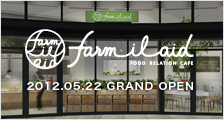 farm-il-aid