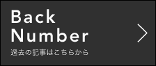 Back Number